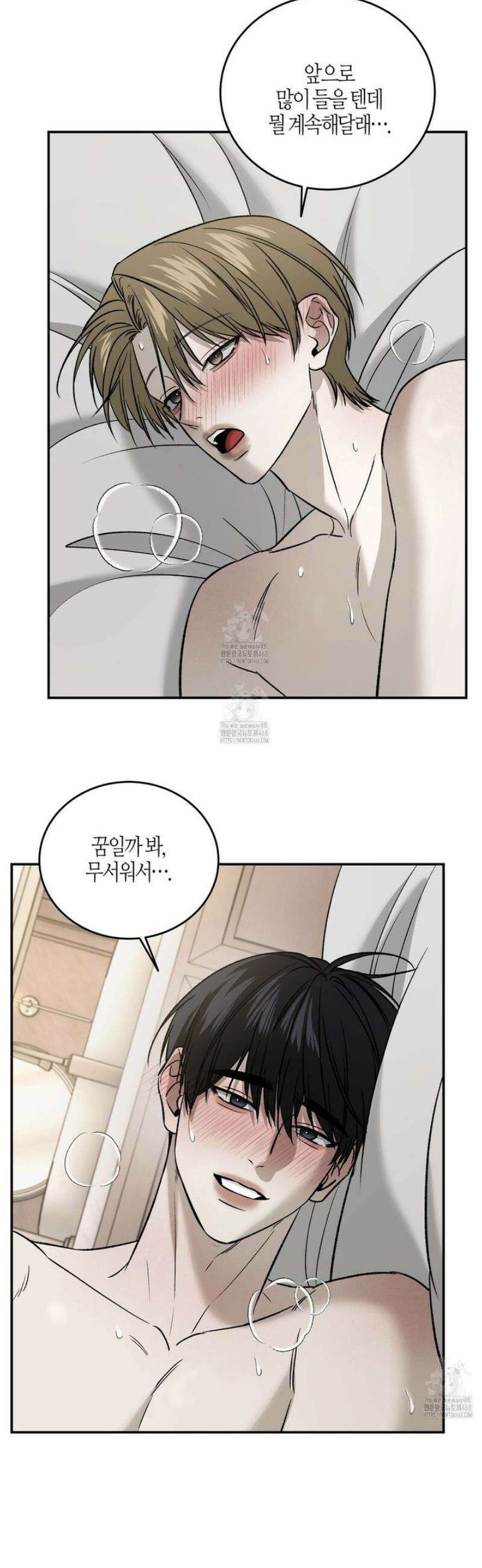 다 주는 남자 70화 [완결] 36