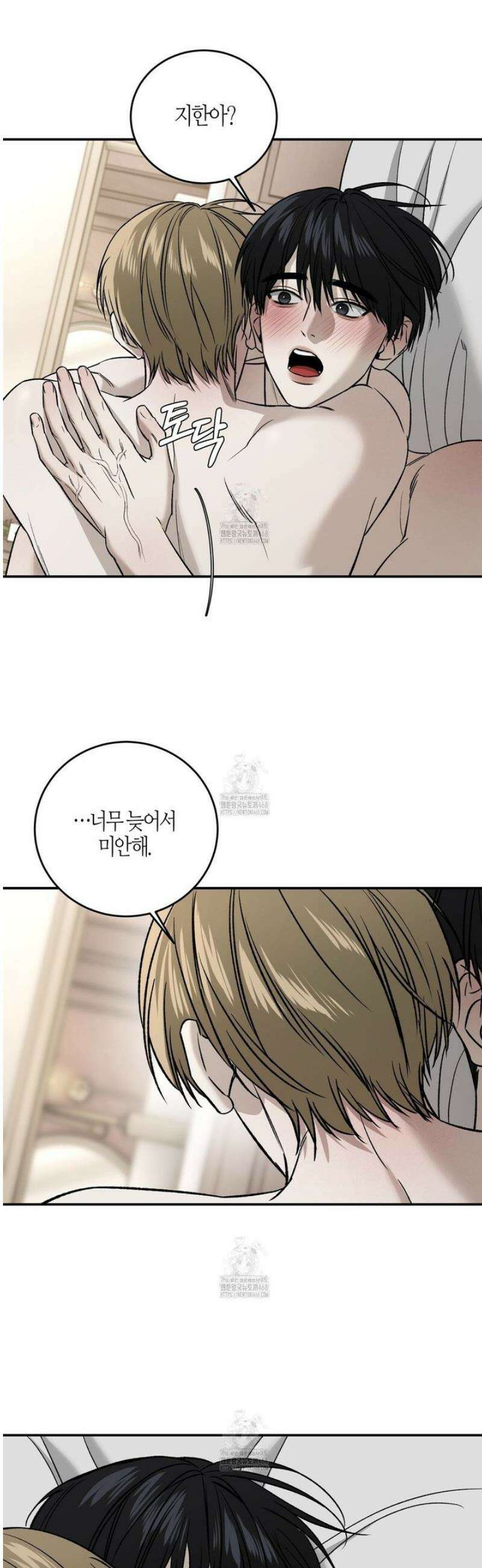 다 주는 남자 70화 [완결] 38