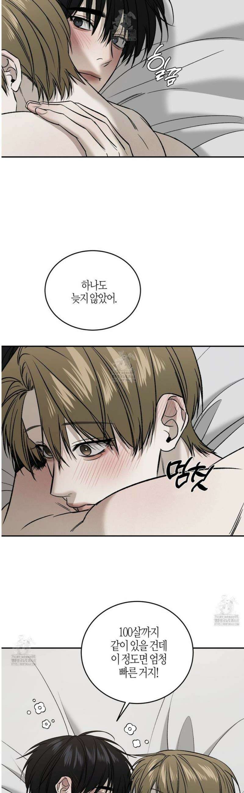 다 주는 남자 70화 [완결] 39