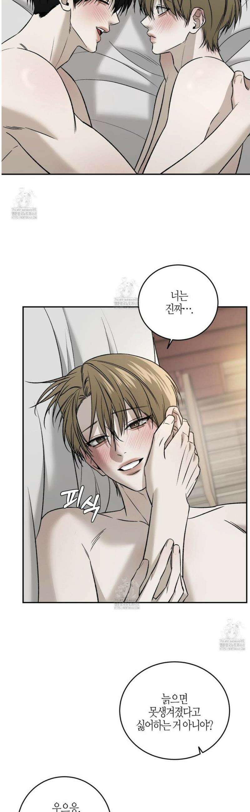 다 주는 남자 70화 [완결] 40
