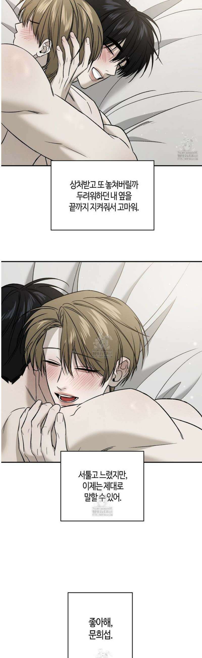 다 주는 남자 70화 [완결] 42