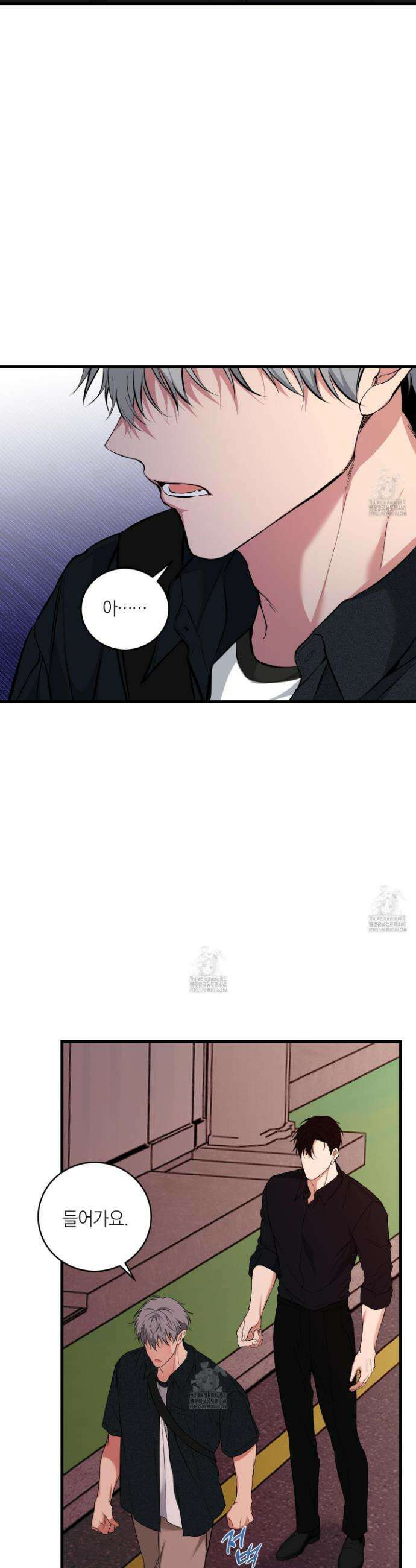 인비저블 파트너 33화 2