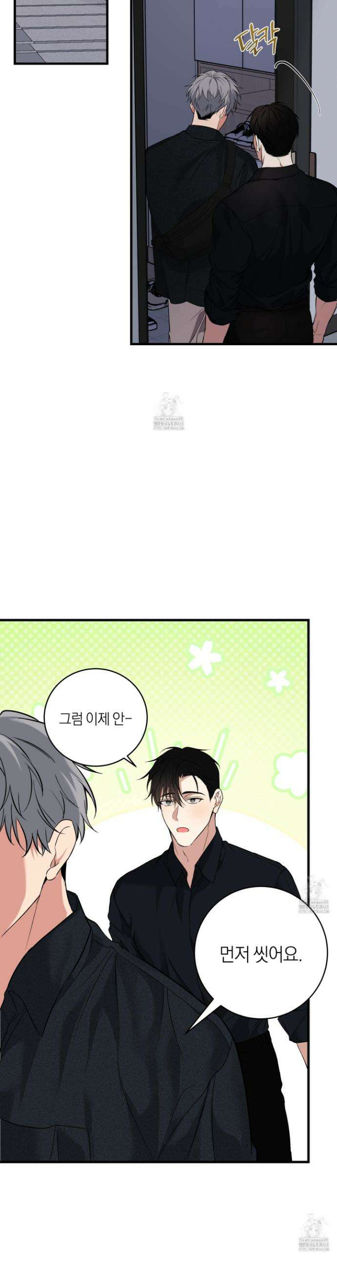 인비저블 파트너 33화 4