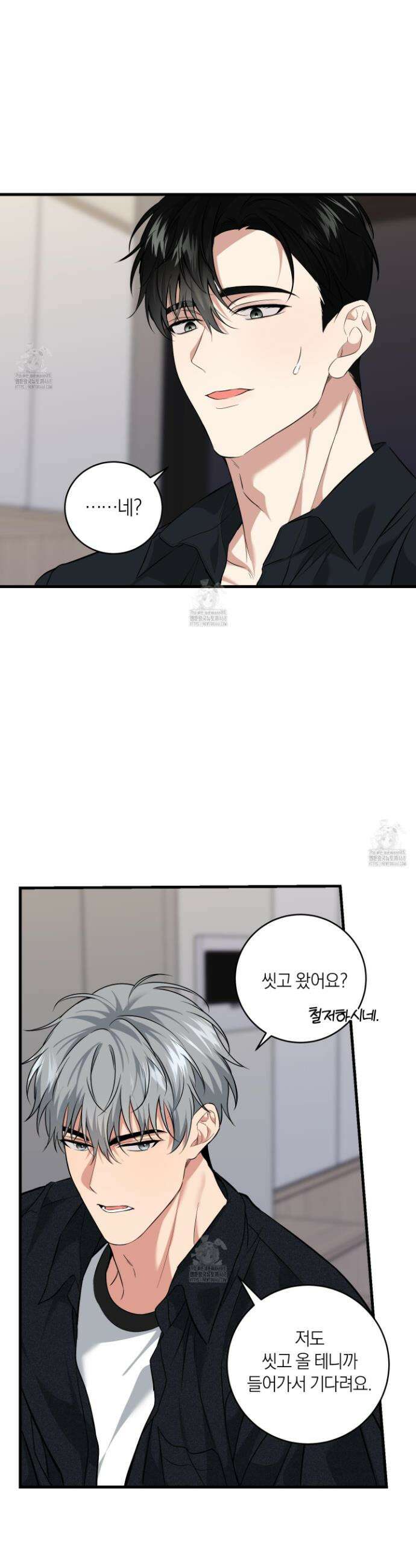인비저블 파트너 33화 5