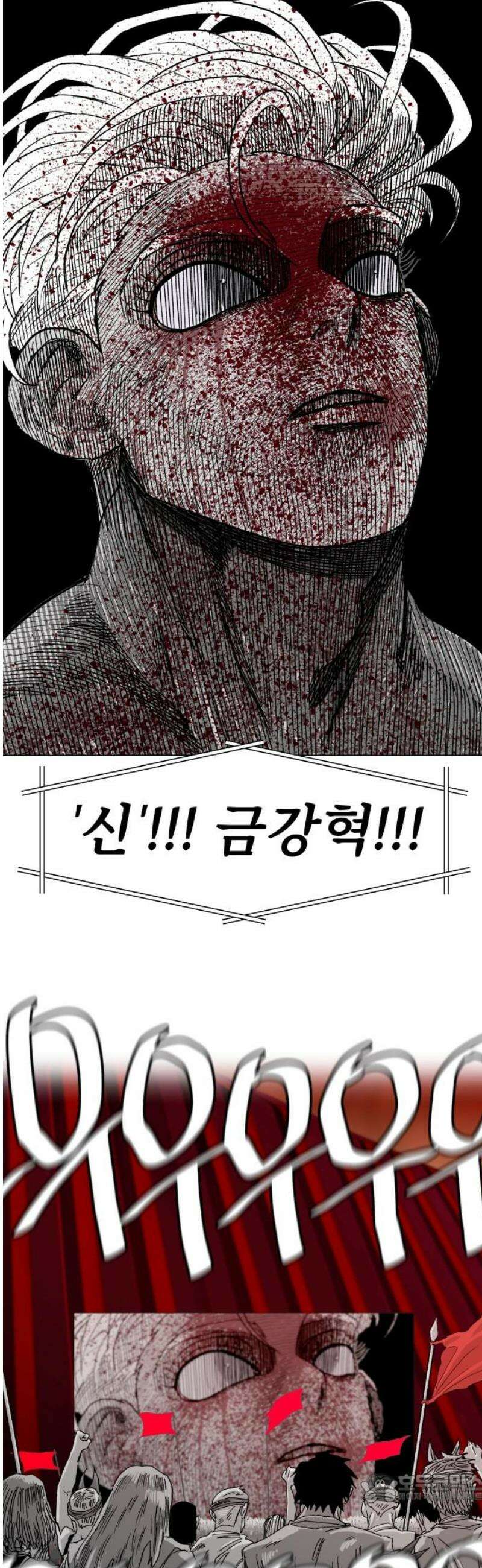 육각 69화 하우스 오브 카드 4