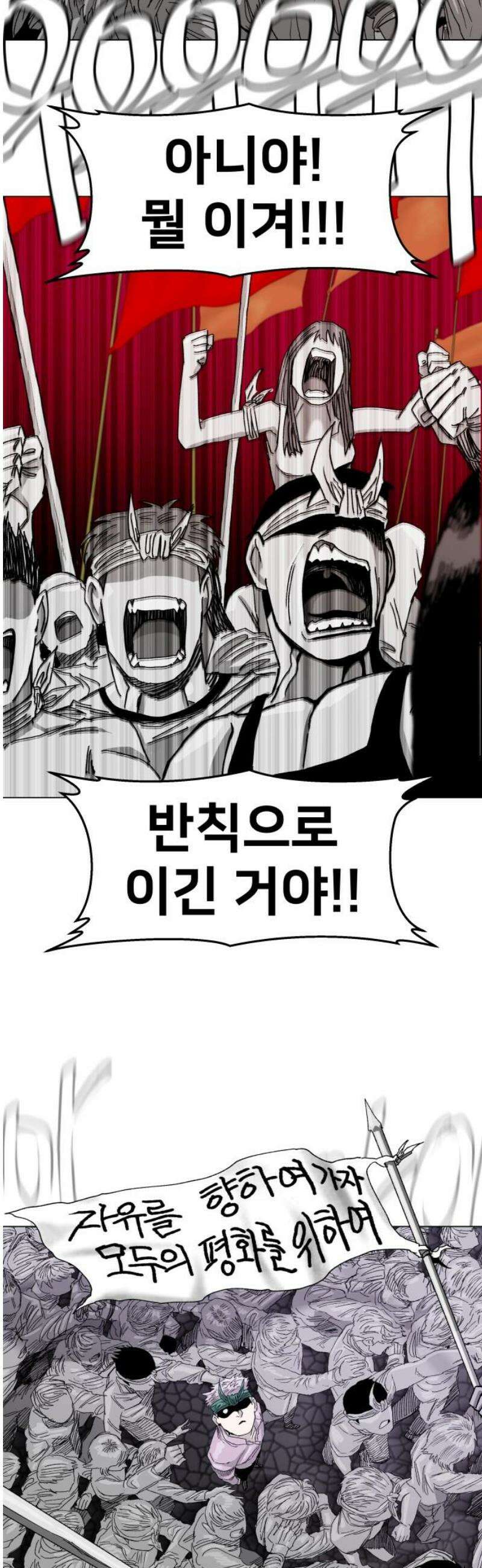 육각 69화 하우스 오브 카드 5