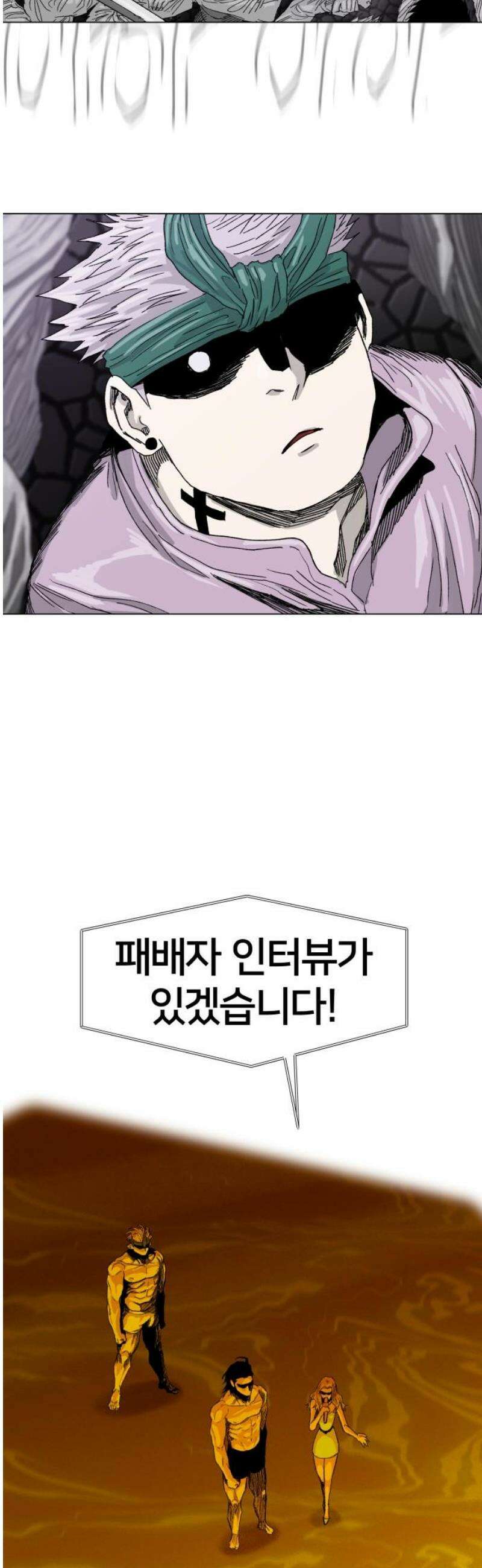육각 69화 하우스 오브 카드 6