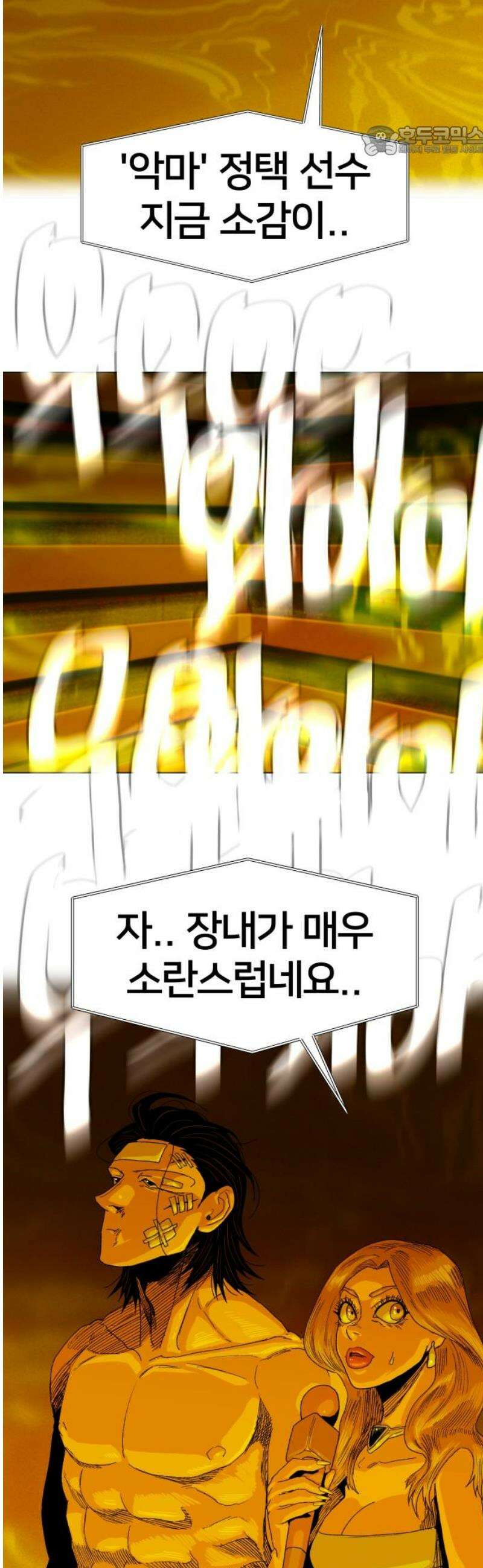 육각 69화 하우스 오브 카드 7