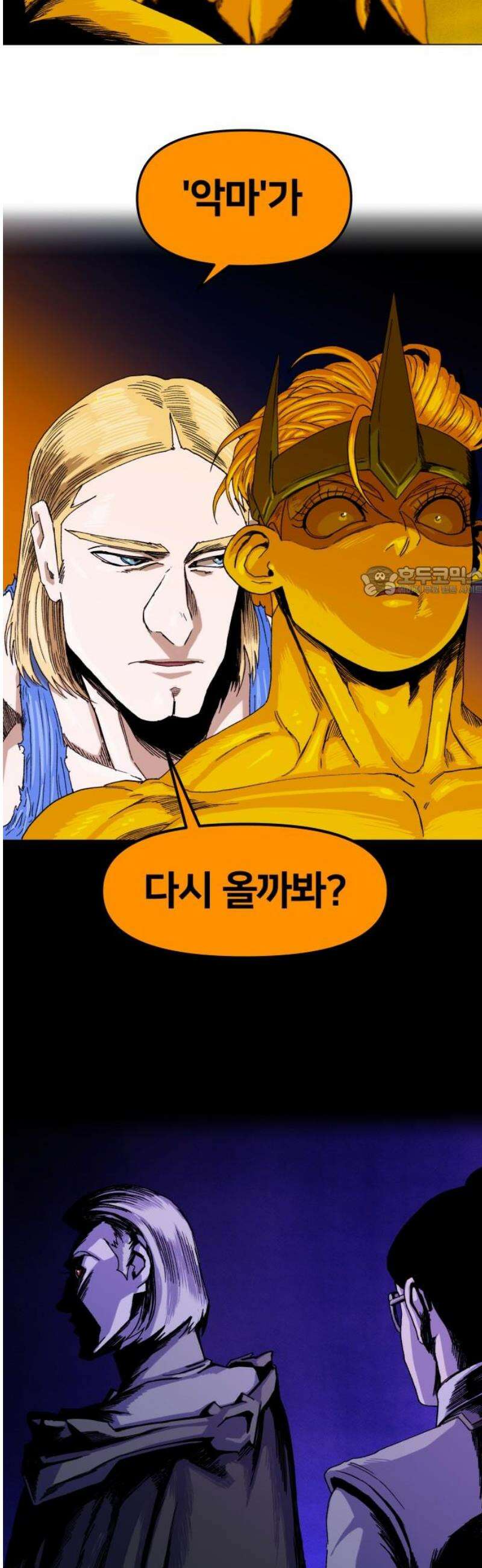 육각 69화 하우스 오브 카드 11