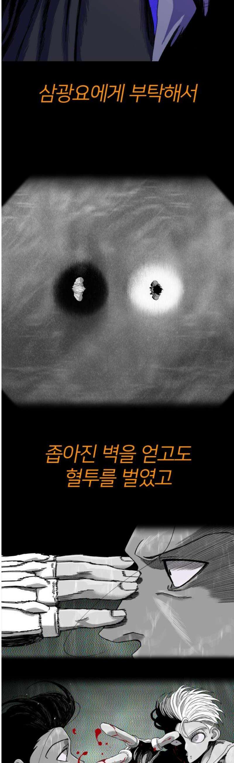 육각 69화 하우스 오브 카드 12