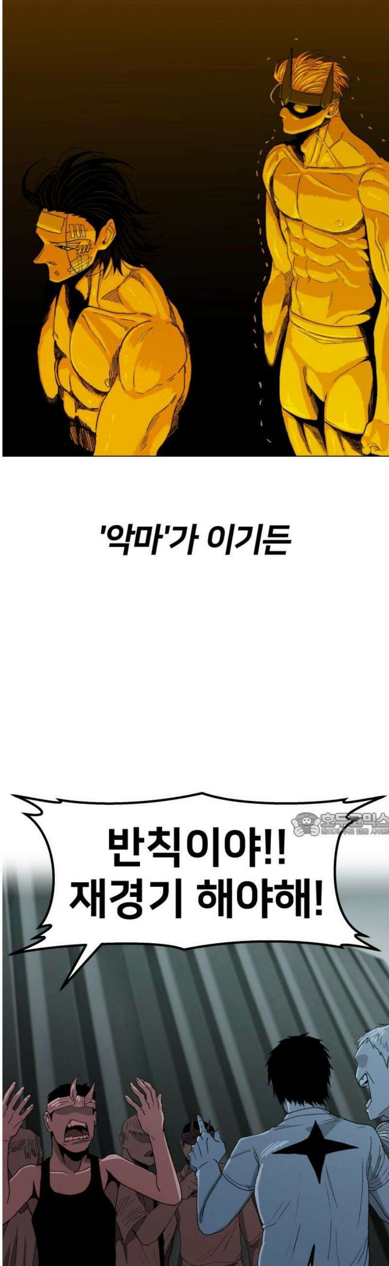 육각 69화 하우스 오브 카드 15