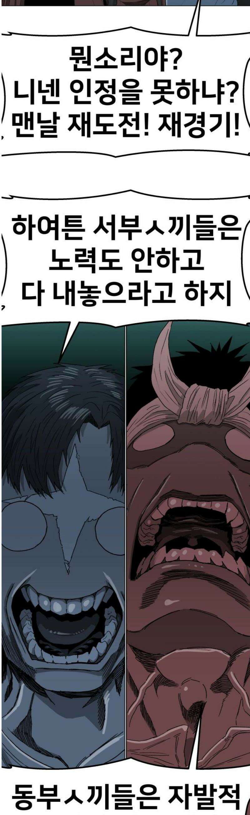 육각 69화 하우스 오브 카드 16