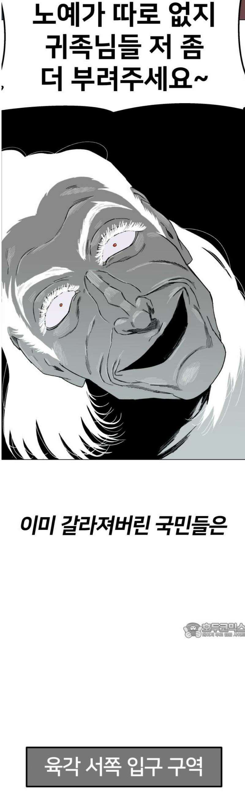 육각 69화 하우스 오브 카드 17