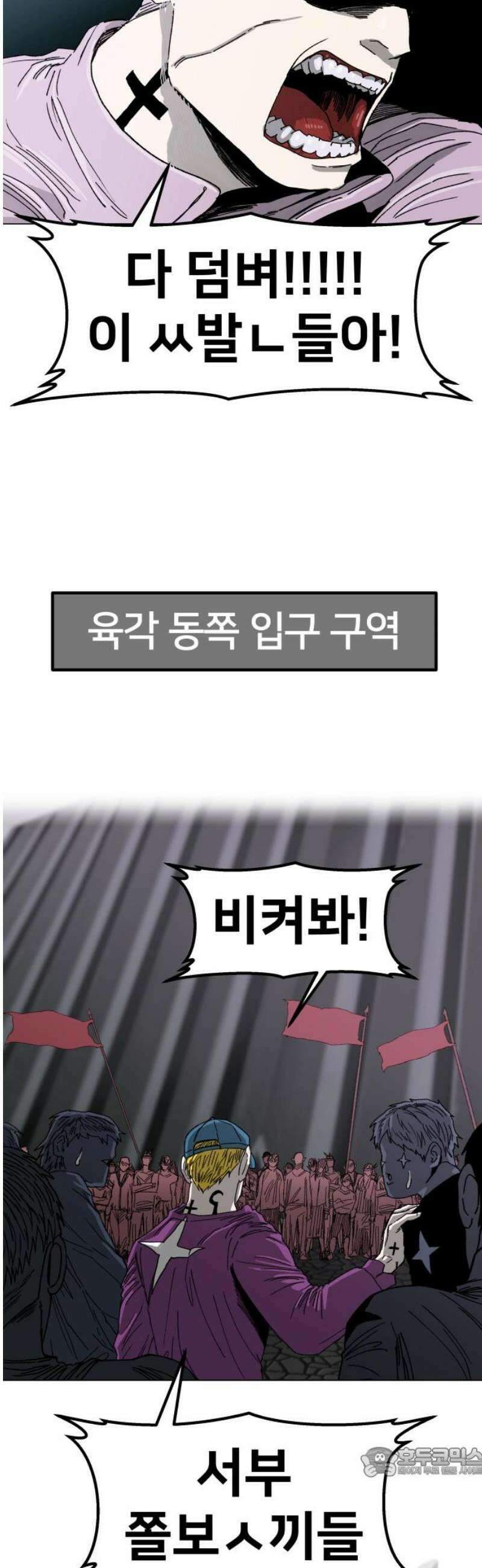 육각 69화 하우스 오브 카드 19