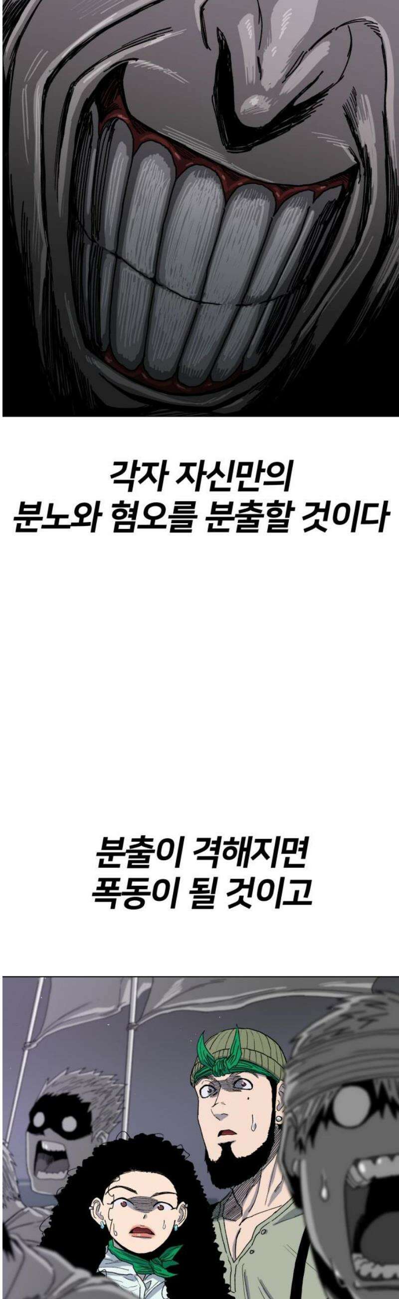 육각 69화 하우스 오브 카드 21