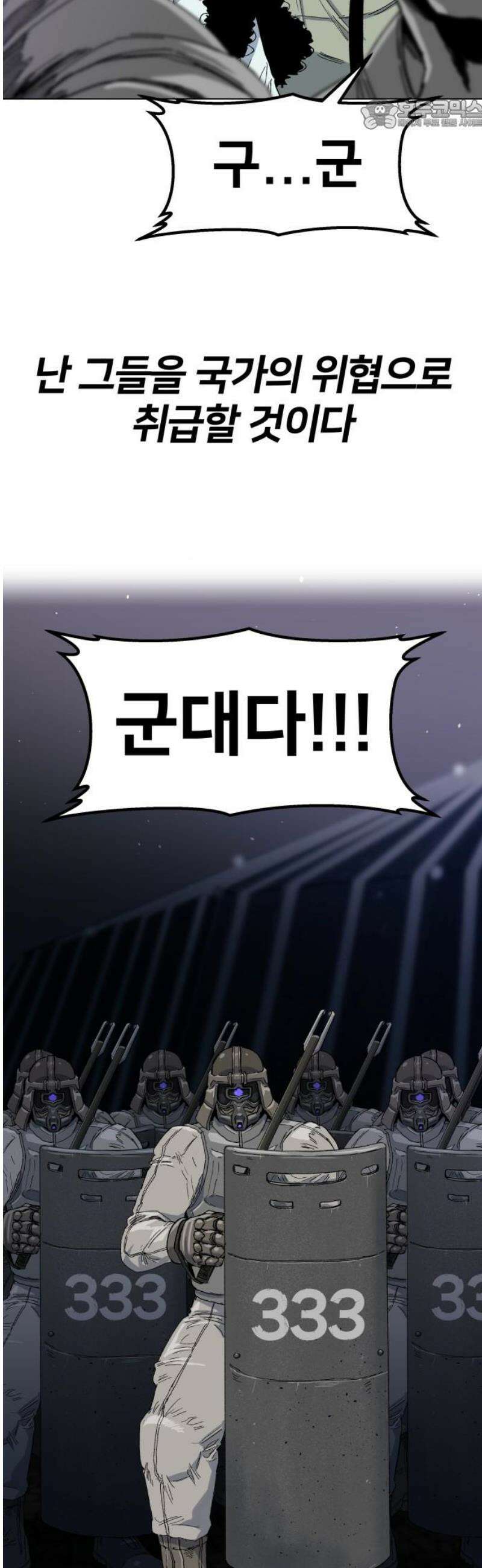 육각 69화 하우스 오브 카드 22