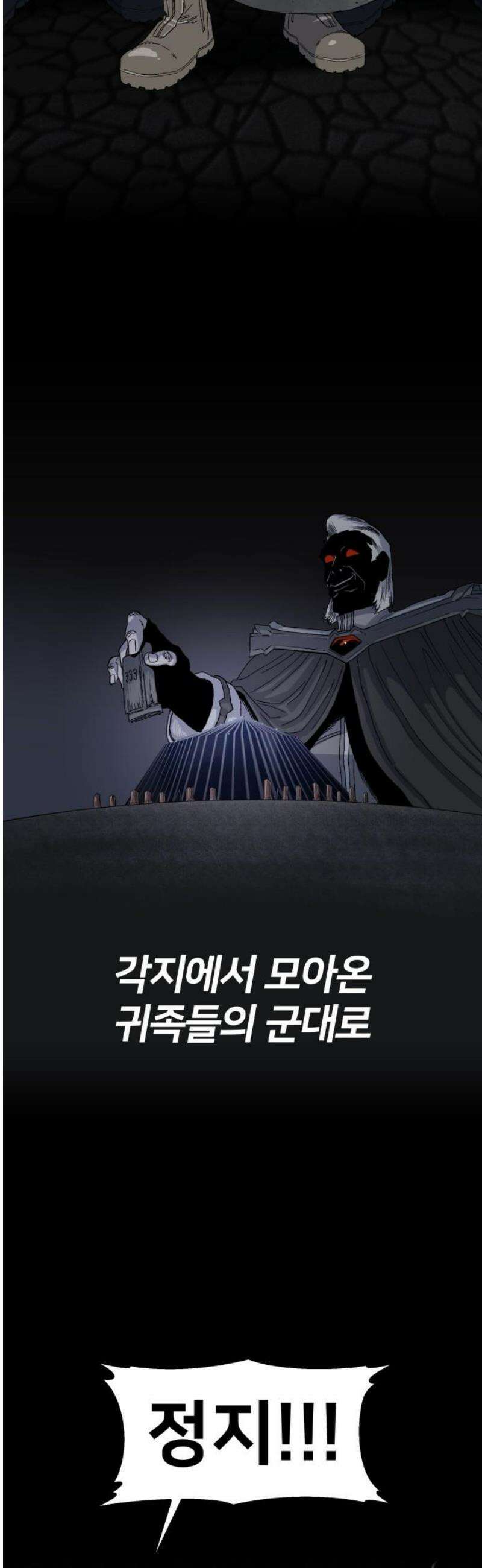 육각 69화 하우스 오브 카드 23