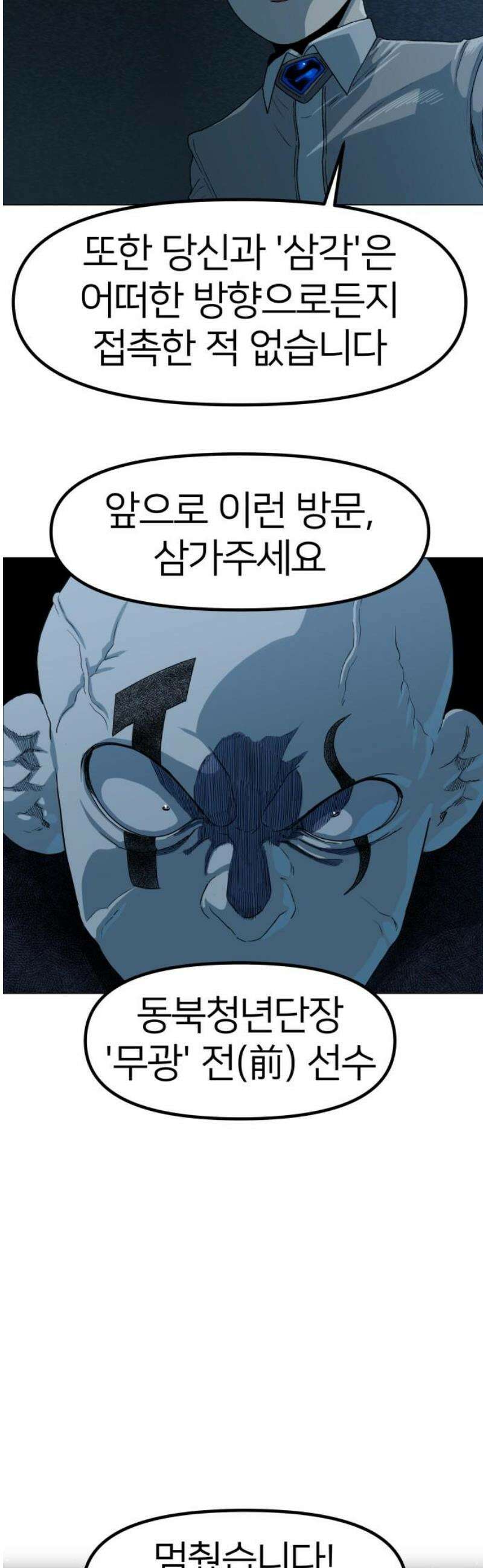 육각 69화 하우스 오브 카드 35