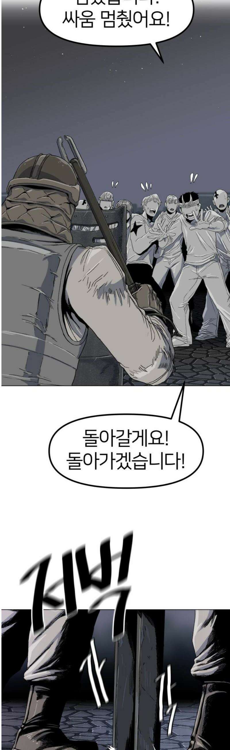 육각 69화 하우스 오브 카드 36