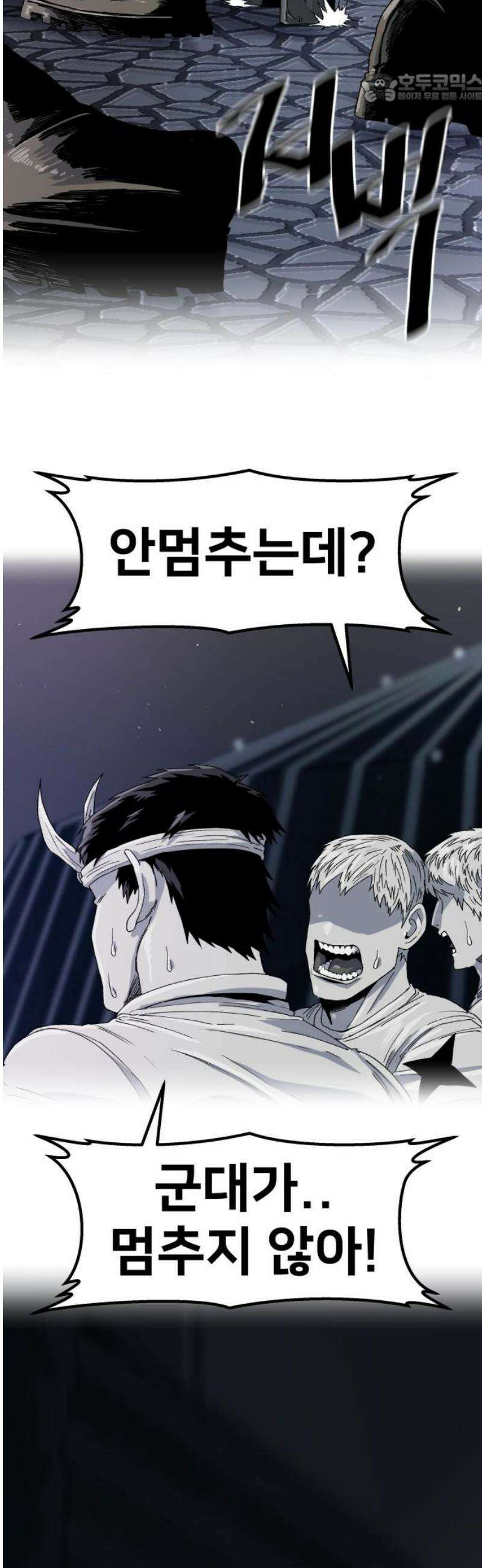 육각 69화 하우스 오브 카드 37
