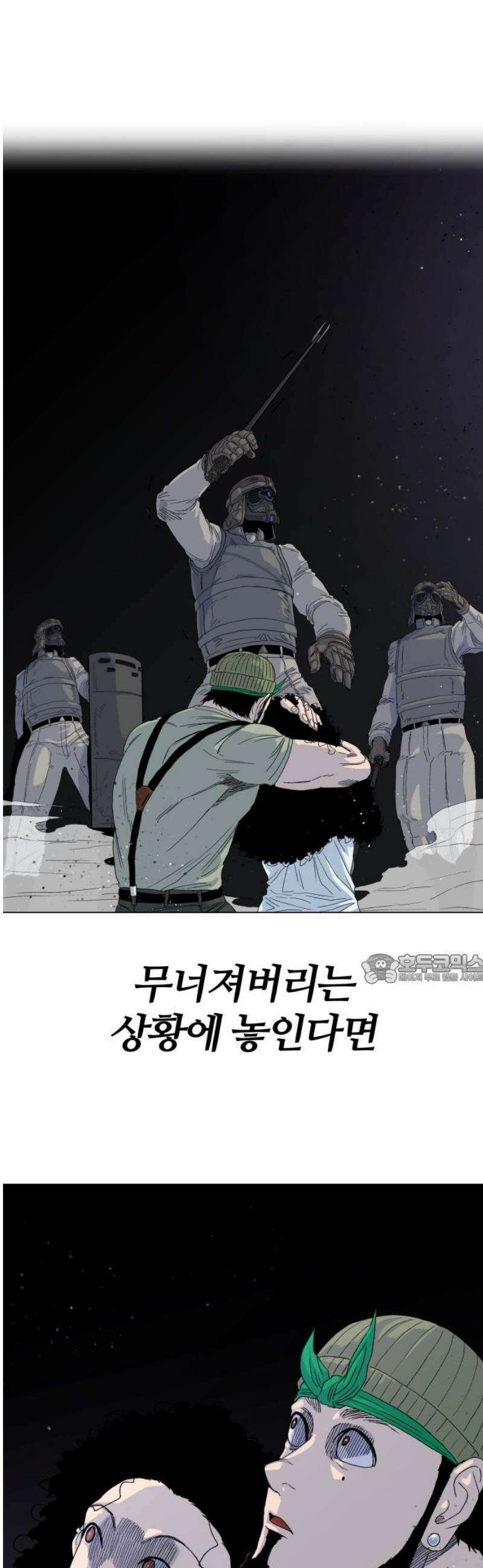 육각 69화 하우스 오브 카드 45