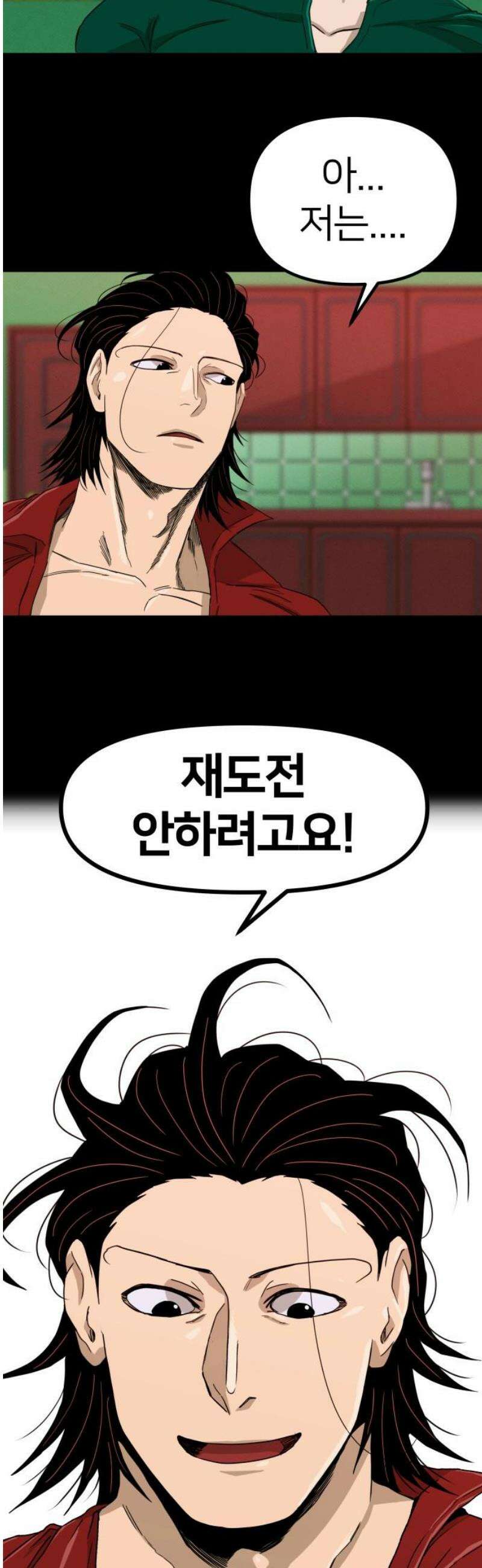 육각 69화 하우스 오브 카드 59