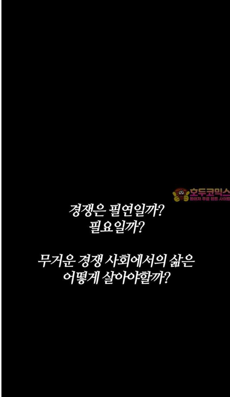 육각 69화 하우스 오브 카드 61