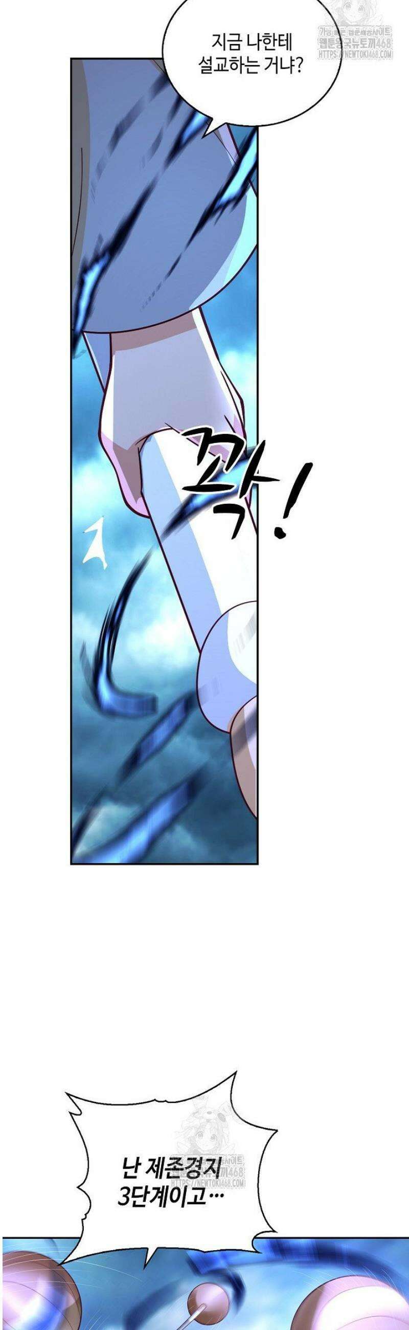 무련전봉 1742화 2