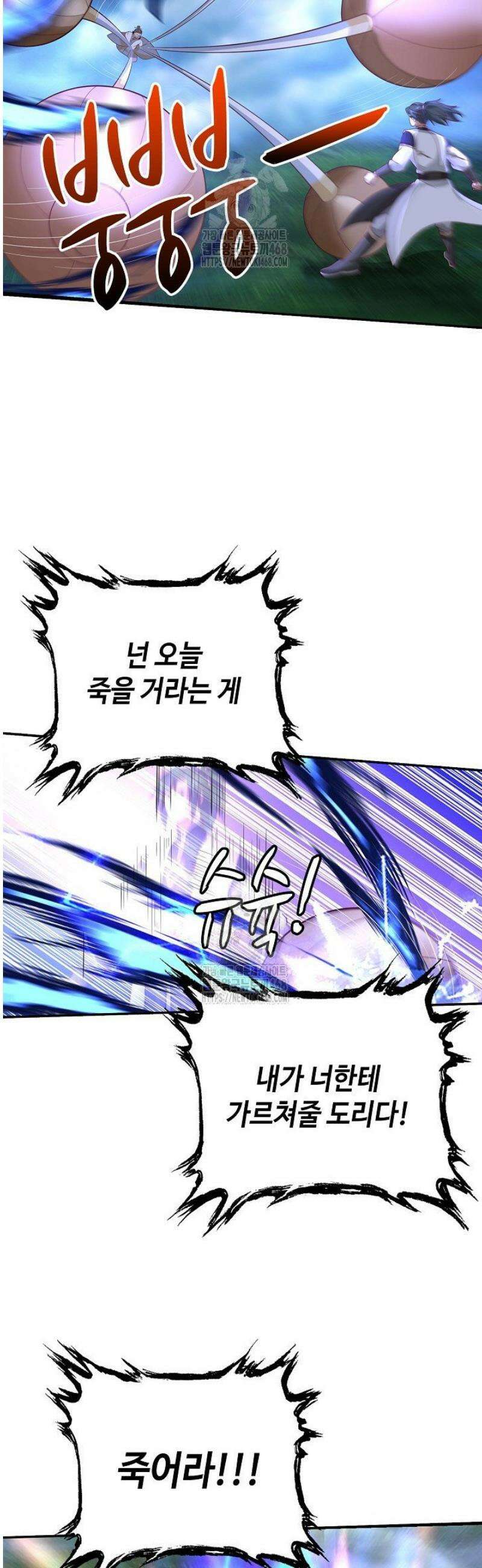 무련전봉 1742화 3