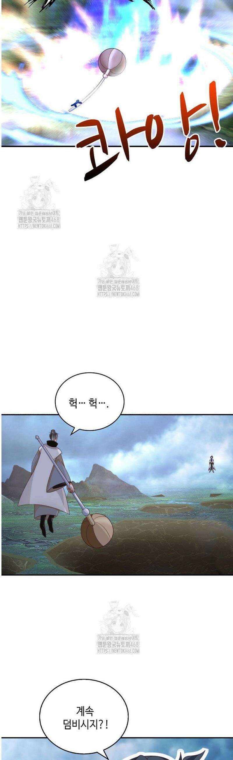 무련전봉 1742화 4