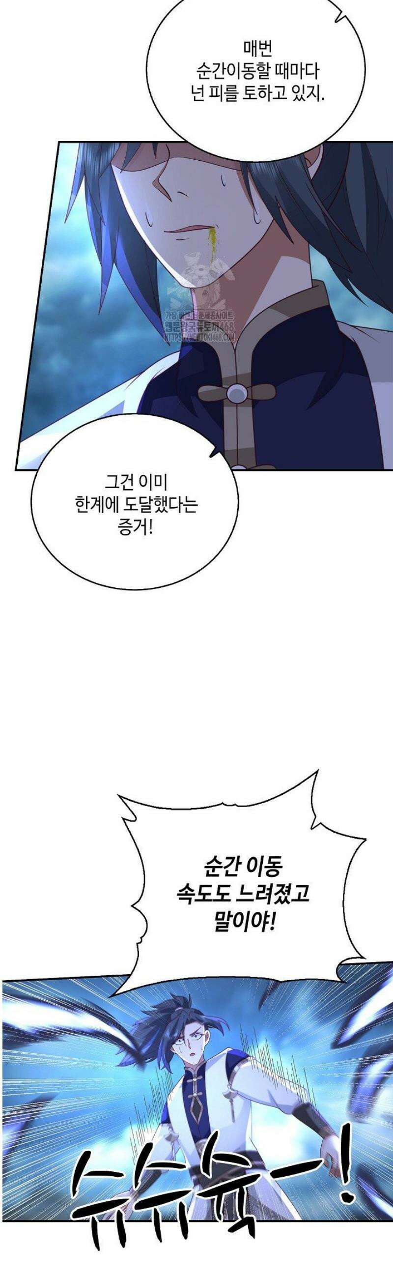 무련전봉 1742화 6