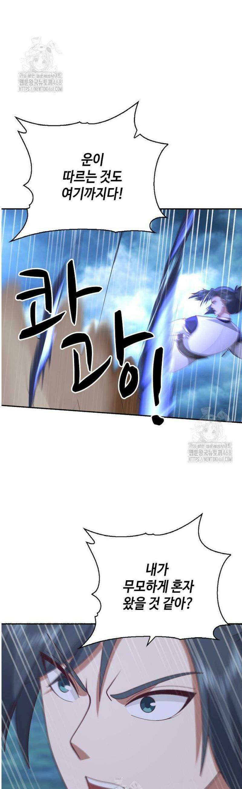 무련전봉 1742화 7