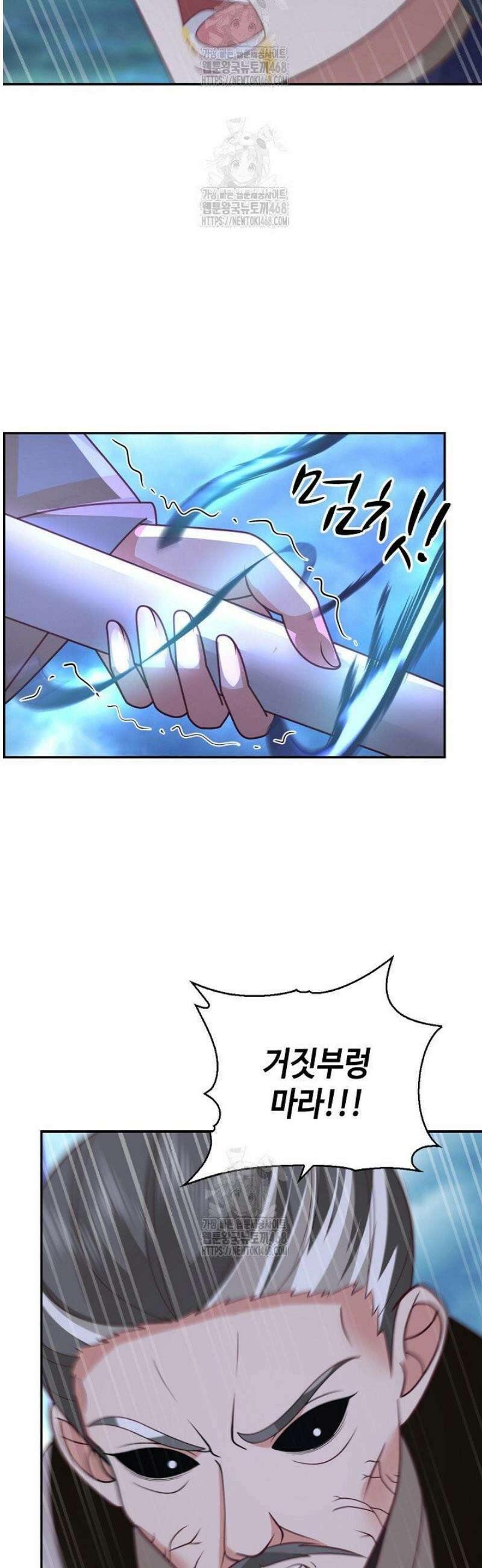 무련전봉 1742화 8
