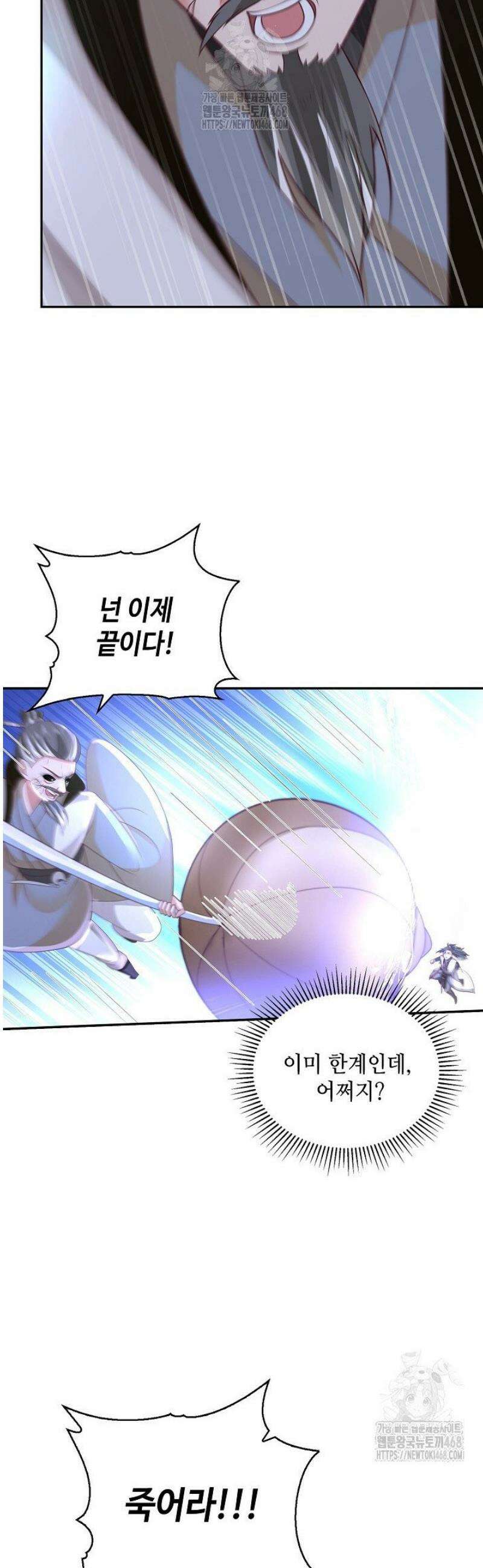 무련전봉 1742화 9