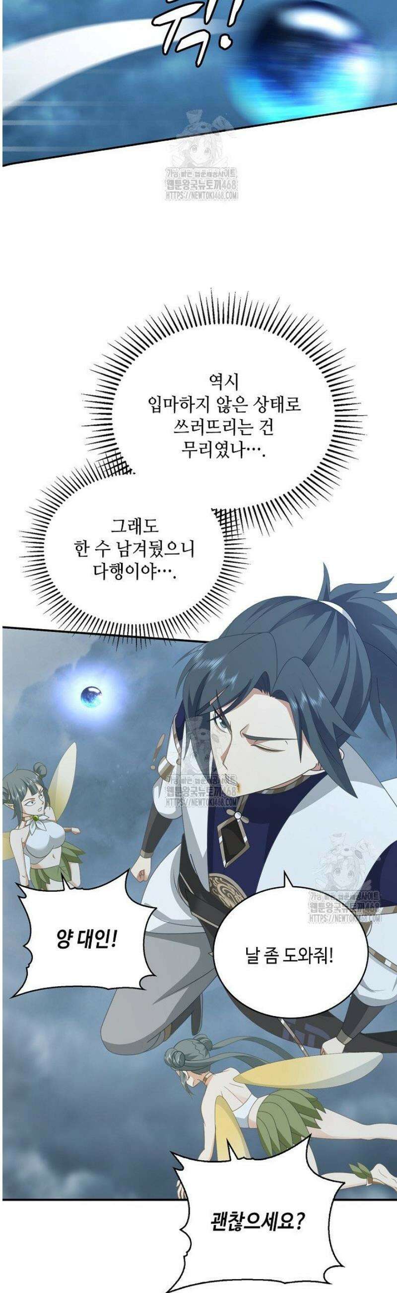 무련전봉 1742화 14
