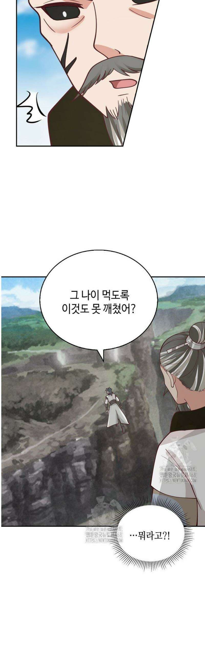 무련전봉 1742화 20