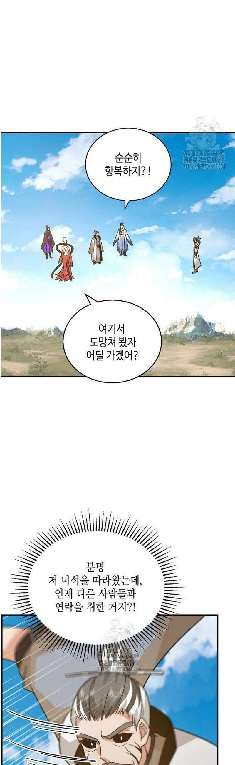 무련전봉 1742화 22