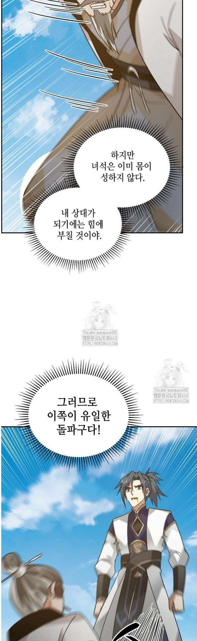 무련전봉 1742화 23