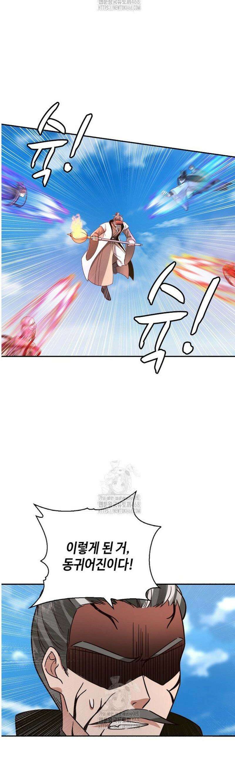 무련전봉 1742화 33