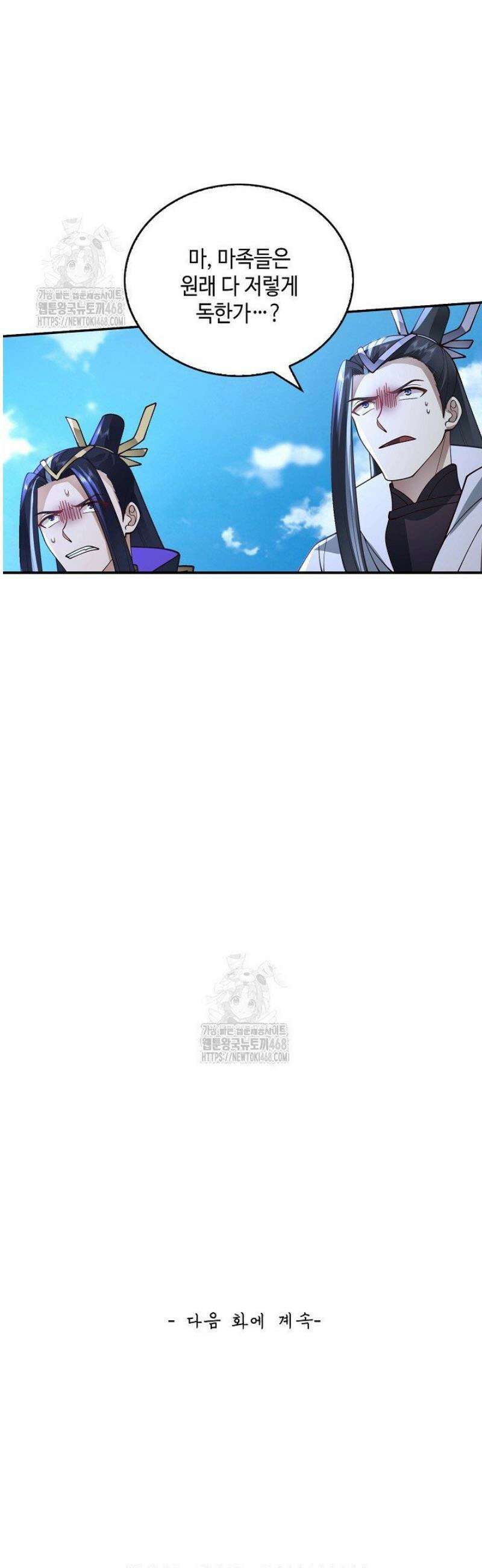무련전봉 1742화 36