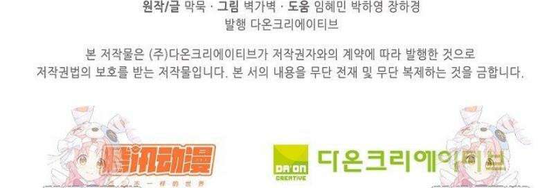 무련전봉 1742화 37
