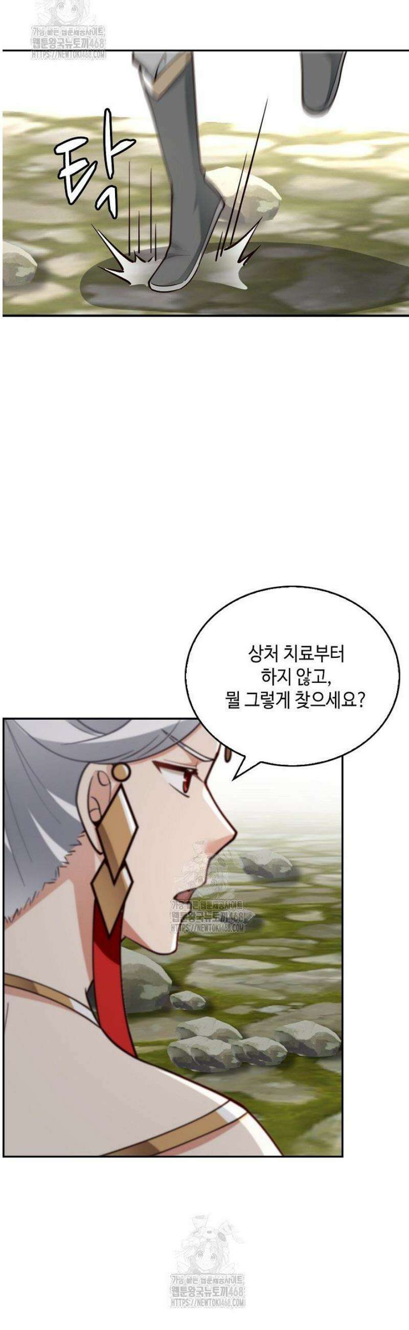 무련전봉 1743화 2