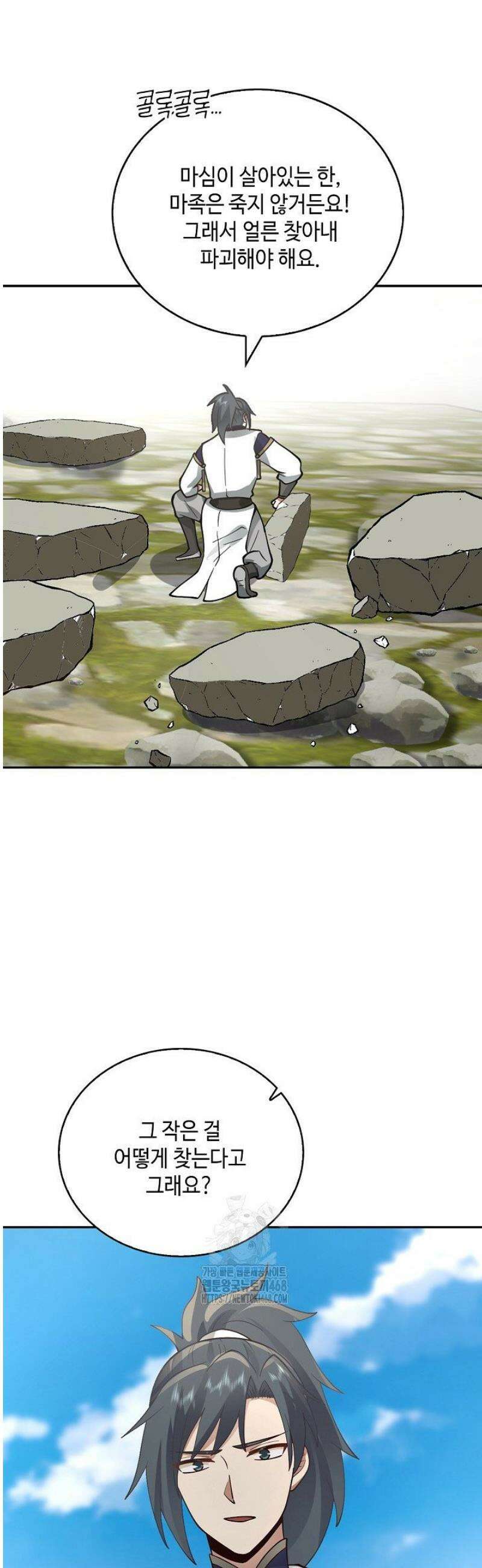 무련전봉 1743화 3