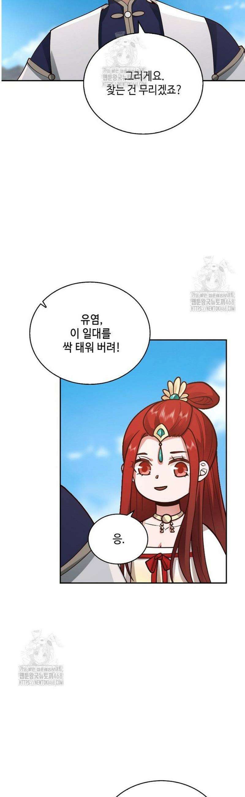 무련전봉 1743화 4