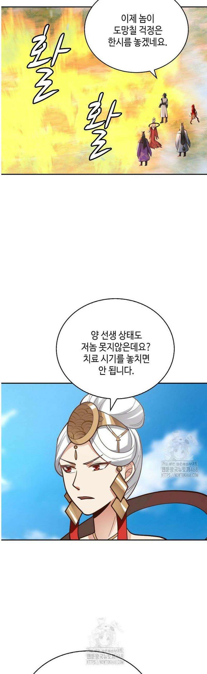 무련전봉 1743화 5