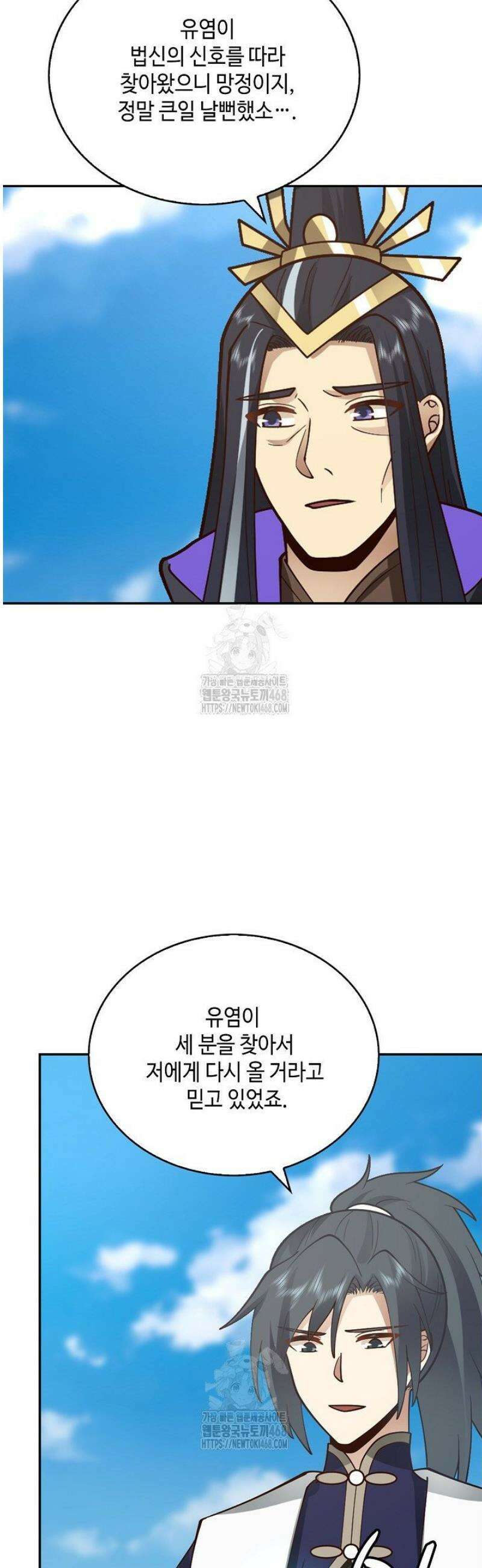 무련전봉 1743화 6