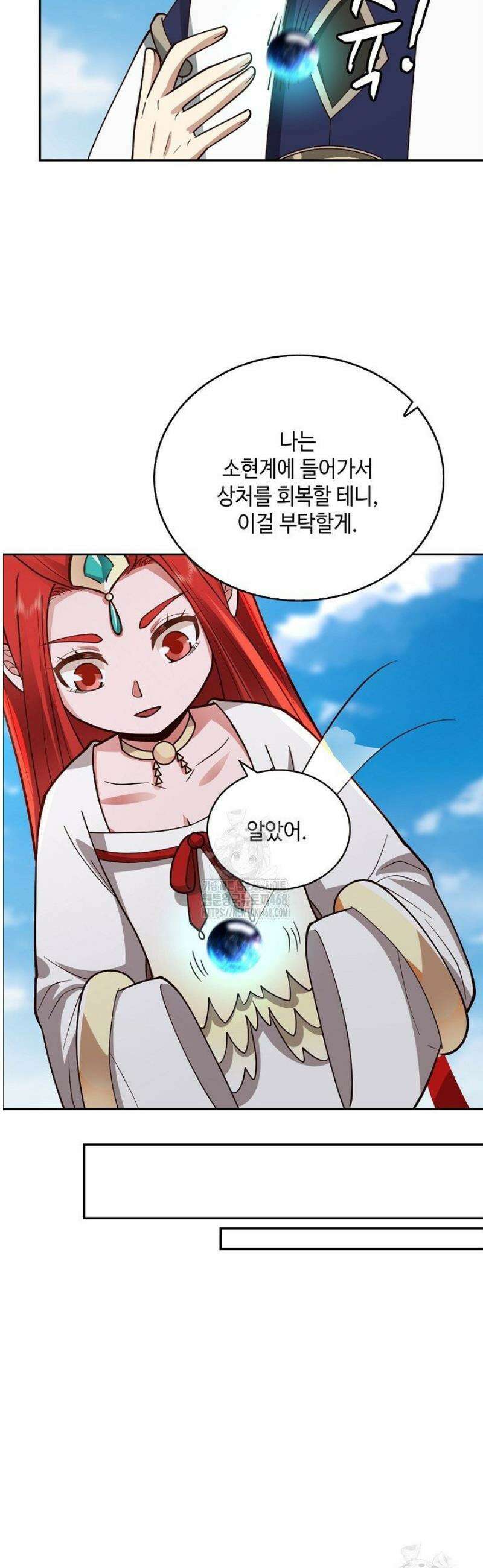무련전봉 1743화 7