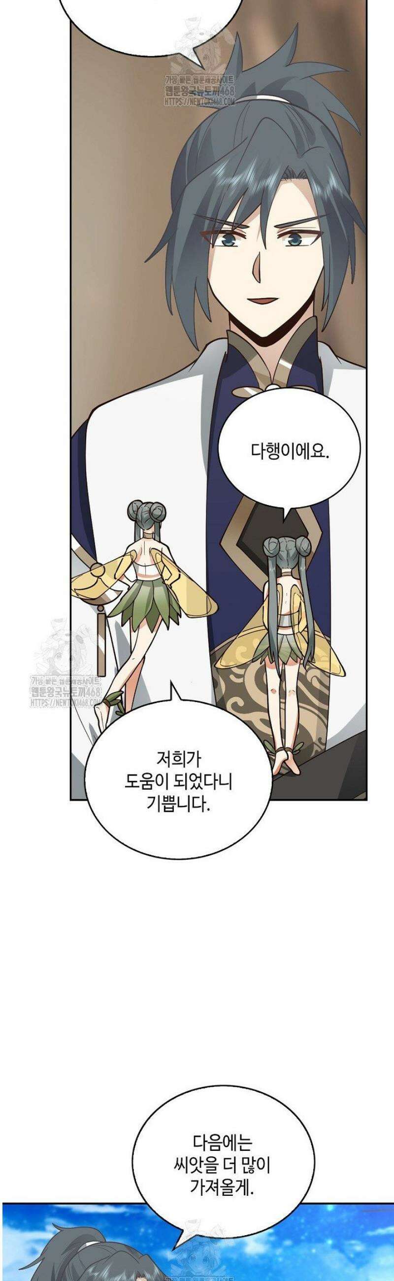 무련전봉 1743화 9