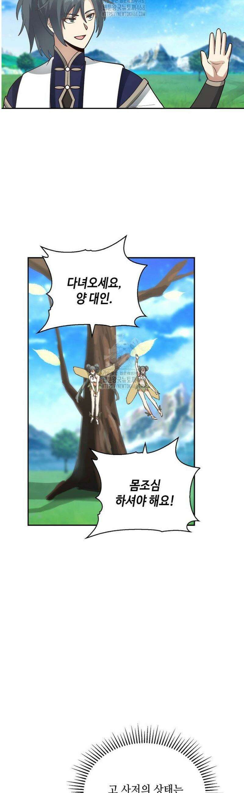 무련전봉 1743화 10