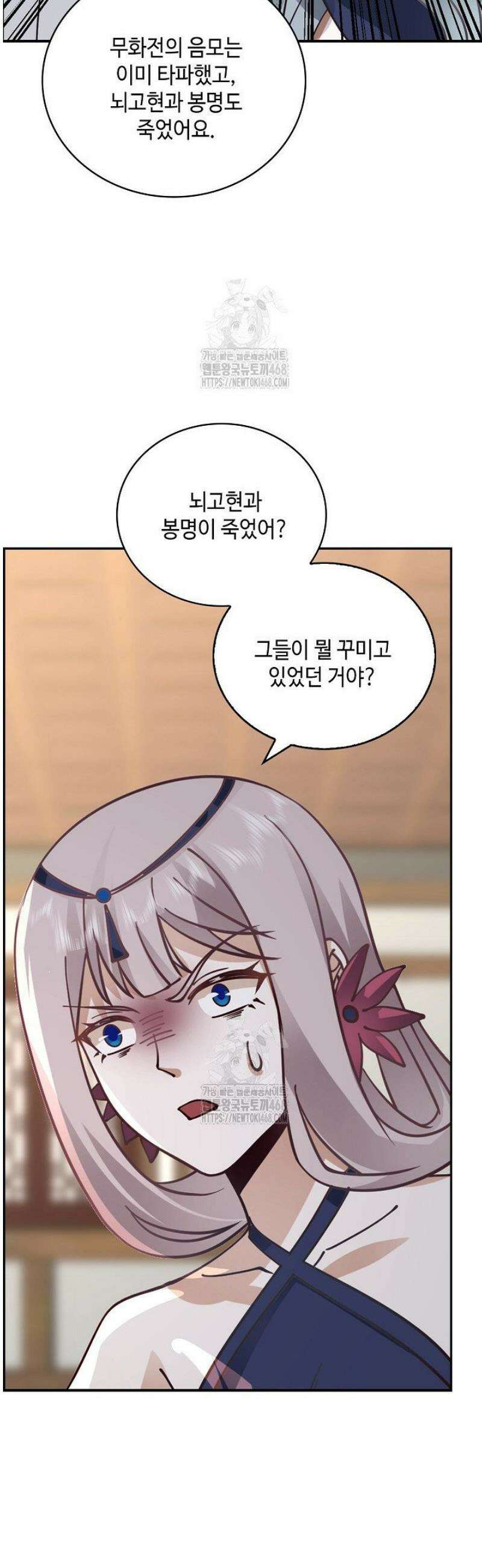 무련전봉 1743화 17